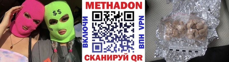 МЕТАДОН VHQ  Купить  Десногорск 